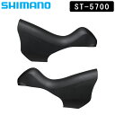 シマノ スモールパーツ 補修部品 ブラケットカバー 左右ペア Y6TH98120 シマノスモールパーツ SHIMANO あす楽 土日祝も出荷