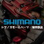 シマノ スモールパーツ・補修部品 SM-BH59-SS ブラック 1700mm for MTB ESMBH59JKL170 SHIMANO 即納 土..