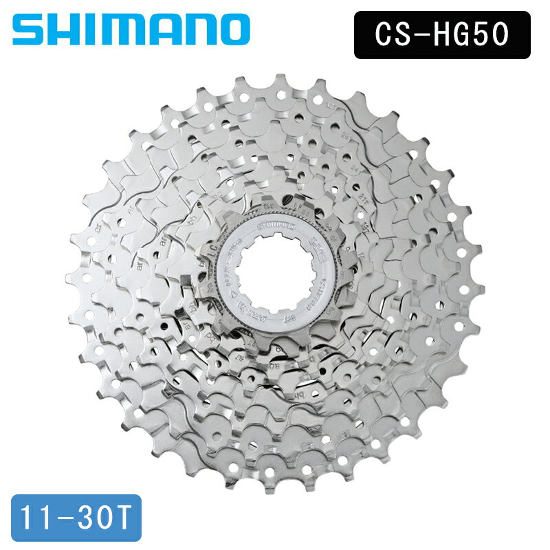 シマノ CS-HG50 カセットスプロケット 9S 11-30T SHIMANO あす楽 土日祝も出荷