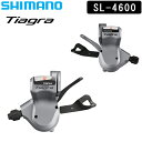 シマノ SL-4600 シフトレバー 左レバーのみ 2S ISL4600LB TIAGRA ティアグラ SHIMANO 即納 土日祝も出荷 送料無料