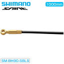 シマノ SM-BH90 SBLS ブラック ブレーキホース 1000mm BR-M820対応 ISMBH90SBLSL100 XTR SHIMANO