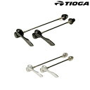 タイオガ Offset Quick Release Set （2 Piece Set） （オフセット クイックレリーズ セット （2 点セット）） リアエンド幅130mm TIOGA