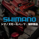 V}m X[p[cECi SM-MA F 203 S/P 2tg203mmp Lp[FC^[iViA F|Xg}Eg ISMMAF203SPA SHIMANO