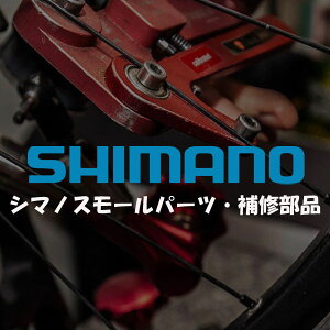 シマノ スモールパーツ・補修部品 SM-MA R 160 P/S 2リア160mm用 キャリパー:ポストマウント 台座:インターナショナルA ISMMAR160PSA SHIMANO
