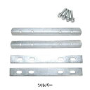 リンエイ リアバスケット取付金具 RINEI