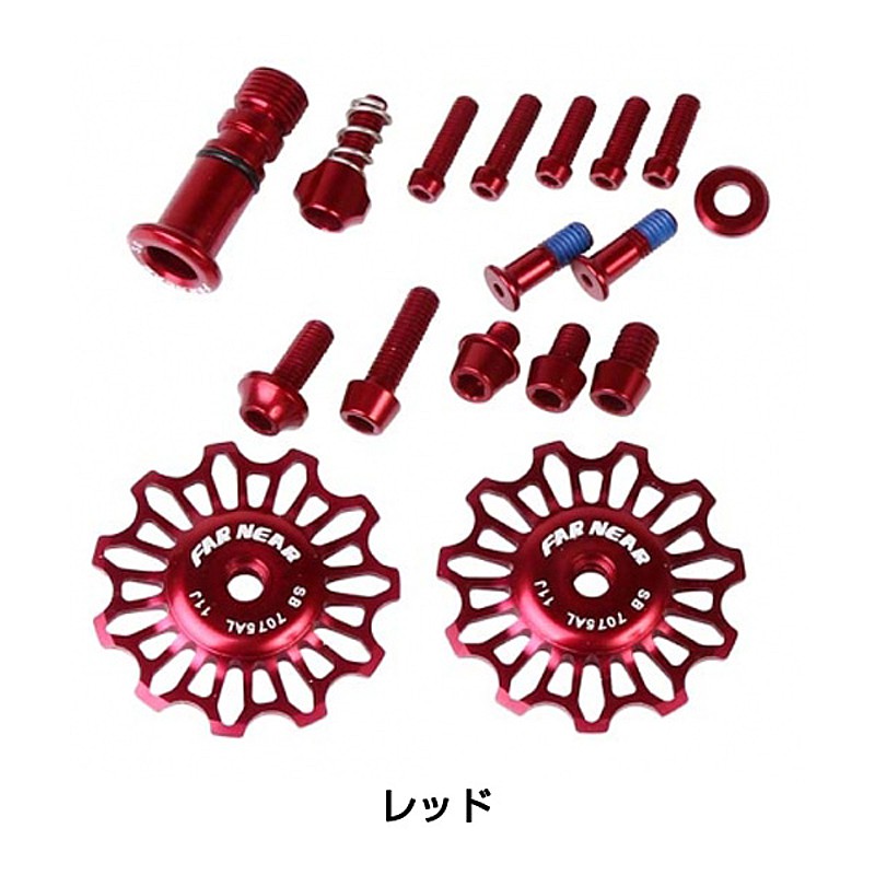 ファーアンドニア TUNING KIT（スラム） FAR＆NEAR