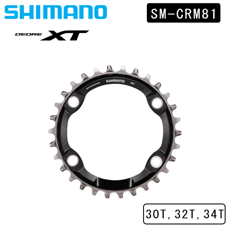 シマノ SM-CRM81 シングルチェーンリング 30T 32T 34T DEORE XT SHIMANO