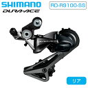 シマノ RD-R9100-SS リアディレーラー ショートケージ 最大30T 11S DURA-ACE デュラエース SHIMANO 即納 土日祝も出荷