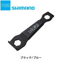 シマノプロ チェーンリングナットレンチ SHIMANO PRO