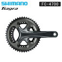 シマノ FC-4700 クランクセット 10S 50×34T 52×36T TIAGRA ティアグラ SHIMANO 一部色サイズ即納 土日祝も出荷 送料無料