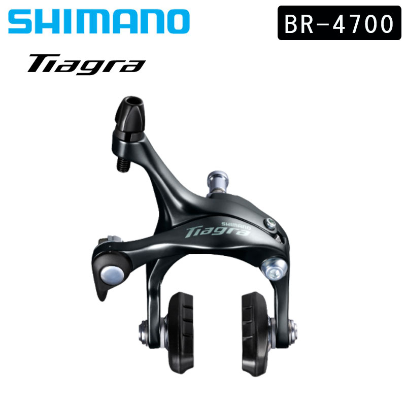 シマノ BR-4700 キャリパーブレーキ フロント用 TIAGRA ティアグラ SHIMANO