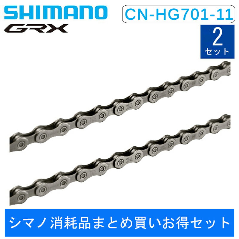 シマノ CN-HG701-11s QUICK-LINK 116リンク （SM-CN900 1個付属）11スピード スーパーナロー E-バイク チェーン SHIMANO あす楽 土日祝も出荷