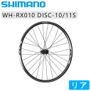 シマノ WH-RX010 ブラック リアのみ OLD：135mm 10/11スピード対応 700C ディスク用 SHIMANO 即納 土日祝も出荷