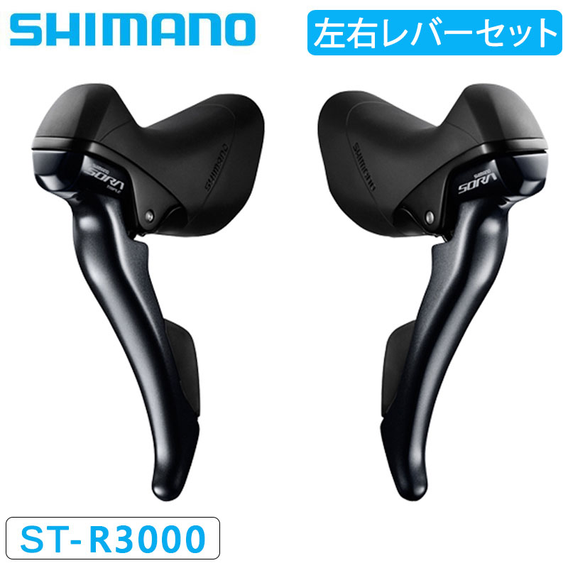 シマノの『STIレバー』とは?使い方から種類、選び方などを解説 シマノの『STIレバー』とは?使い方から種類、選び方などを解説