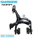 シマノ BR-R3000 キャリパーブレーキ フロント用 SORA ソラ SHIMANO 即納 土日祝も出荷 送料無料