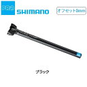 シマノプロ LTシートポスト オフセット0mm SHIMANO PRO 一部色サイズあす楽 土日祝も出荷