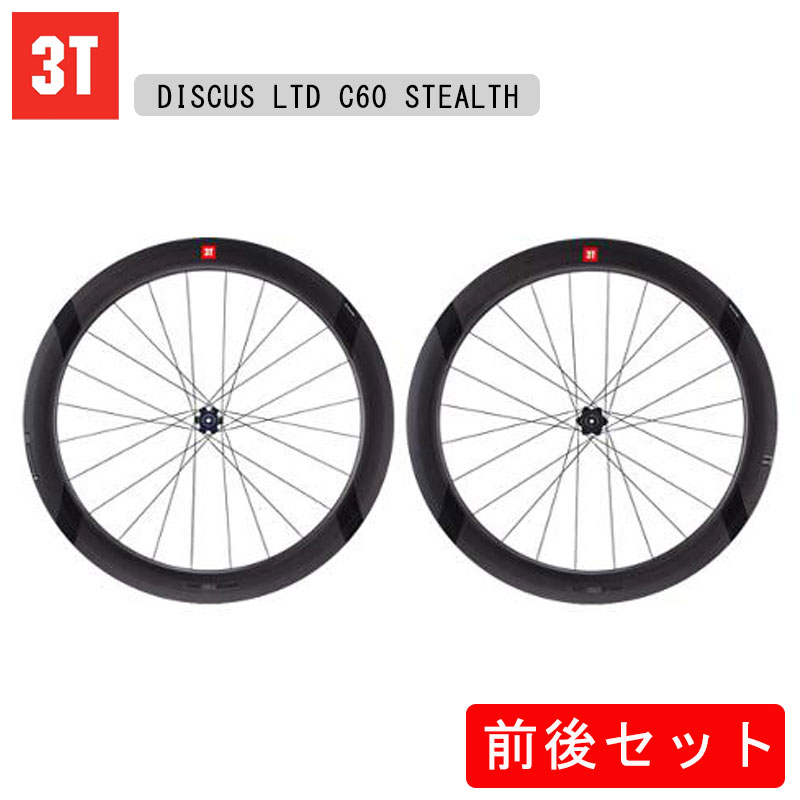 3T（スリーティー） DISCUS LTD C60 STEALTH （前後セット） [ホイール] [ロードバイク] [エアロ] [ディープリム]