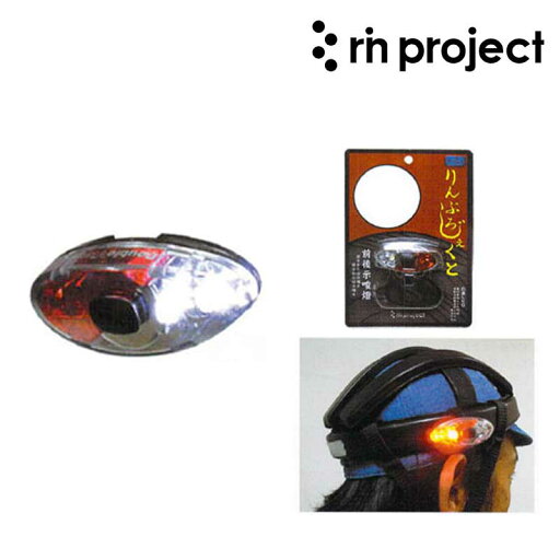 リンプロジェクト no.5028 Cycle Head Light (サイクルヘッドライト) rin project リンプロジェクト no.5028 Cycle Head Light (サイクルヘッドライト) rin project