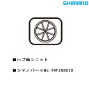 シマノ スモールパーツ・補修部品 ハブ軸ユニット Y4FZ98020 SHIMANO