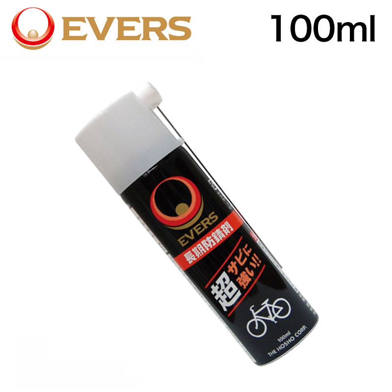 エバーズプラス MG-3 長期防錆剤 EVERS Plus
