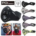 【花粉症対策】ピーオーアイデザインズ POi-MKN01 TOUR MASK (ツアーマスク) POi 一部色サイズ最強配送 即納 土日祝も出荷