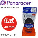 パナレーサー ブチル 仏式48mm 26X1 650X23-25 OTW26-1LF-NP Panaracer