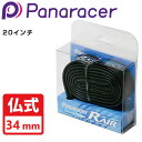 パナレーサー R-AIR （R’AIR Rエアーチューブ ） 仏式 34mm 20インチ Panaracer