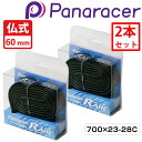 パナレーサー 【2本セット】R-AIR (R’AIR Rエアー チューブ) 仏式60mm 700×23-28C Panaracer 最強配送 即納 土日祝も出荷
