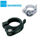 シマノプロ SEAT CLAMP QUICK RELEASE （シートクランプ クイックレリーズ） SHIMANO PRO 一部色サイズあす楽 土日祝も出荷