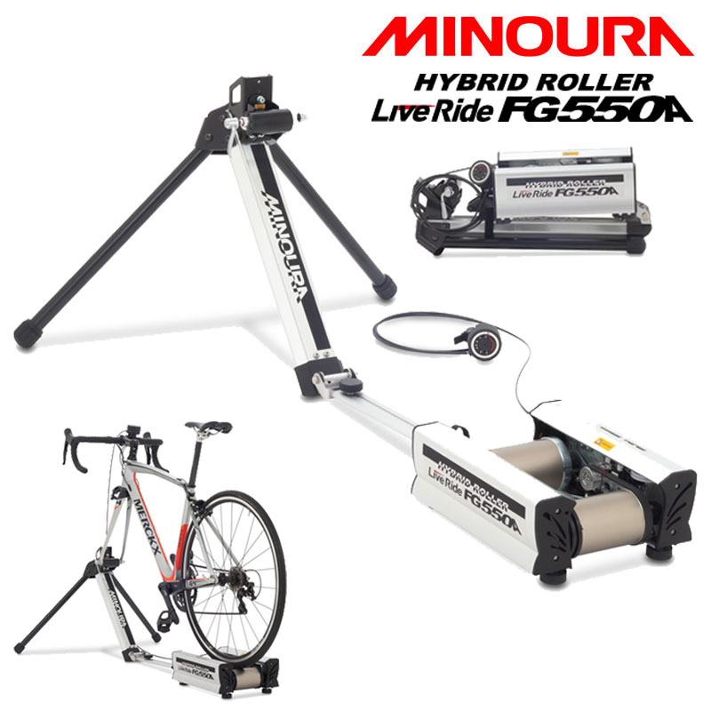 ミノウラ LIVE RIDE FG550A ハイブリッドローラー台 HYBRID ROLLER MINOURA 即納 土日祝も出荷