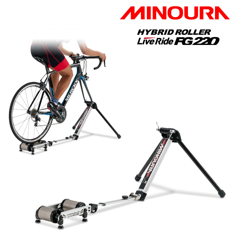 大感謝祭セール！ミノウラ LIVE RIDE FG-220 FG220 LIVE RIDE 専用バッグ付き ハイブリッドローラー台 MINOURA