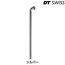 DTスイス チャンピオン2.0/271～286mm SIL 10本セット DT SWISS