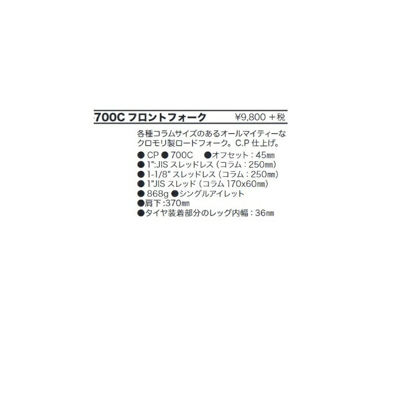 �ӥ� 700C�ե���ȥե����� ViVA