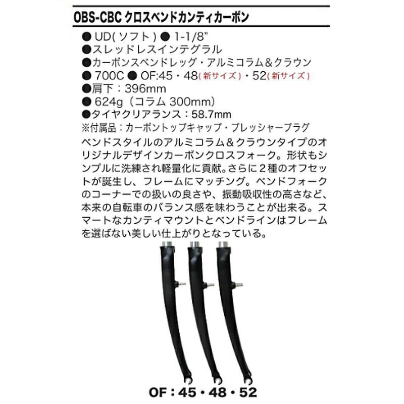 ���Х����� OBS-CBC�������٥�ɥ���ƥ������ܥ� One by ESU