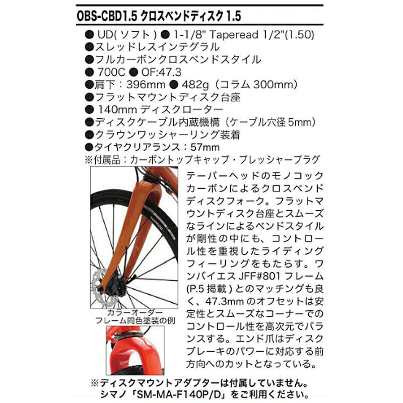 ���Х����� OBS-CBD1.5�������٥�ɥǥ����� One by ESU