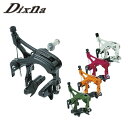 ディズナ CNCデュアルピボットブレーキ Dixna