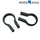 リクセンカウル HandleBar Clamp ハンドルバークランプ KF807 RIXEN KAUL