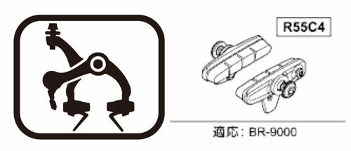 シマノ R55C4カートリッジシューペア Y8L298050 SHIMANO