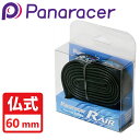 パナレーサー R-AIR (R’AIR Rエアー チューブ) 仏式60mm 700×23-28C Panaracer 即納 土日祝も出荷