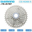 シマノ CS-HG400-9 11-25T/28T/32T/34T 9S SHIMANO 一部色サイズあす楽 土日祝も出荷