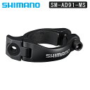 シマノ SM-AD91-MS (φ31.8mm)28.6mmアダプタ付 SHIMANO 即納 土日祝も出荷