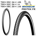 ミシュラン PROTEK FR （プロテクFR）700×28C 700×32C 700×35C 26×1.85 26×1.4 20×1.50 MICHELIN