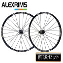 アレックスリム VED4 前後セット MTB用ホイール 27.5インチ ALEXRIMS