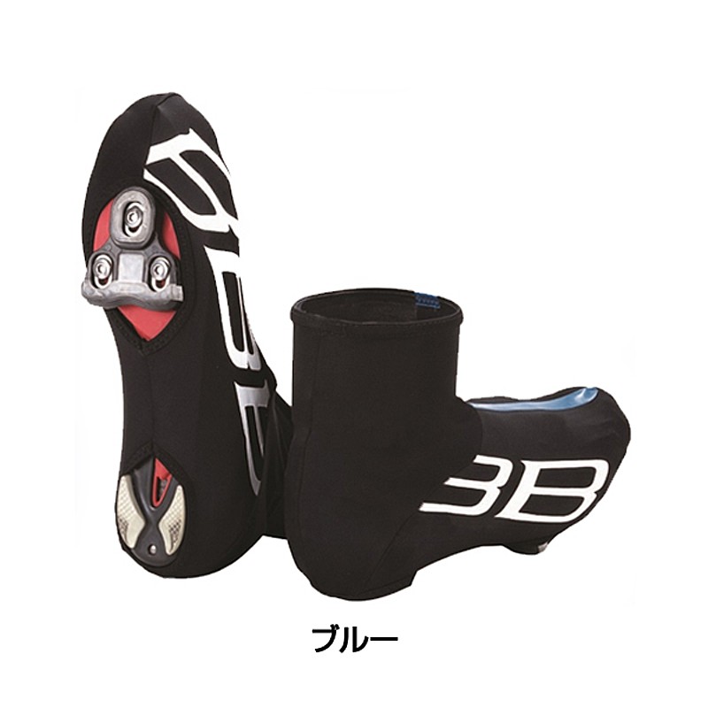 BBB（ビービービー） ウインターライトフレックスフリー BWS-10 [レインウェア] [レインシューズカバー] [防水]