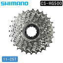 シマノ カセットスプロケット 10S 11-25T CS-HG500-10 SHIMANO 即納 土日祝も出荷