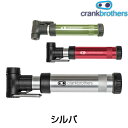 クランクブラザーズ ジェム S ポンプブラケット付 crankbrothers
