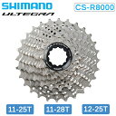 シマノ CS-R8000 カセットスプロケット 11S 11-25T 11-28T 12-25T ULTEGRA アルテグラ SHIMANO 送料無料 一部色サイズあす楽 土日祝も営業