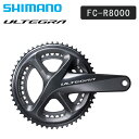 シマノ FC-R8000 クランクセット 11S 50X34T 52X36T 53X39T ULTEGRA アルテグラ SHIMANO 一部色サイズあす楽 土日祝も出荷