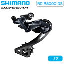 シマノ RD-R8000-GS リアディレーラー ミディアムケージ 最大34T 11S ULTEGRA アルテグラ SHIMANO