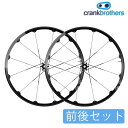 クランクブラザーズ COBALT2 (コバルト2)前後セット チューブレス crankbrothers